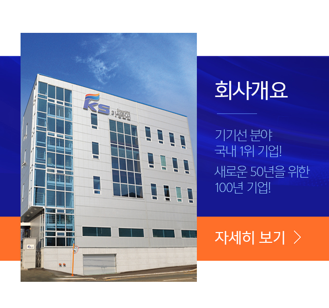 회사개요